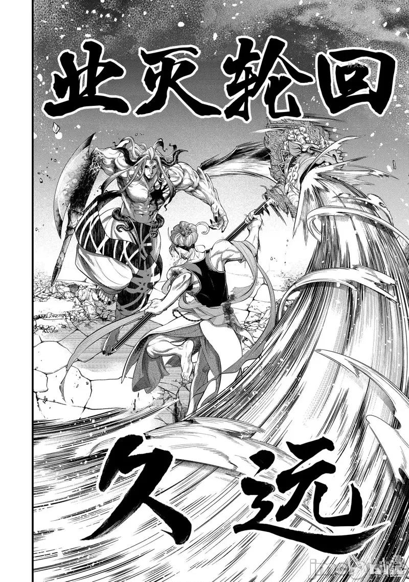 终末的女武神 终末的女武神第51话.zip 第42页