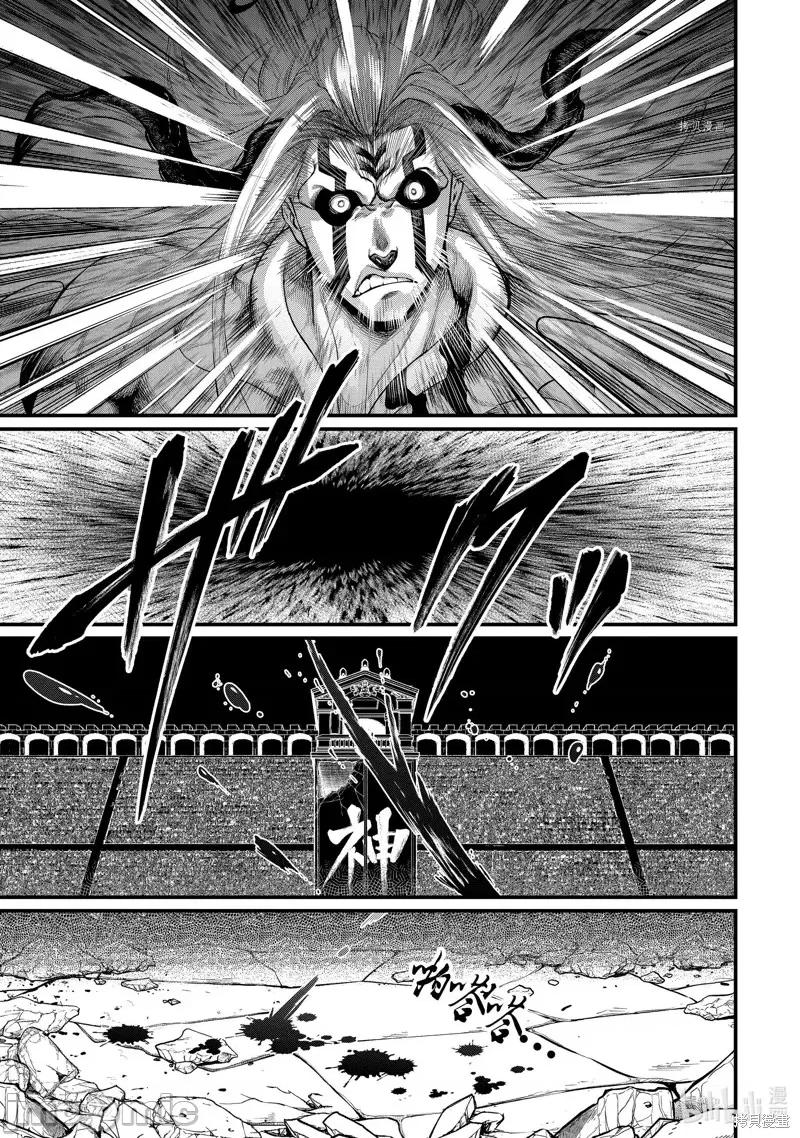 终末的女武神 终末的女武神第51话.zip 第43页