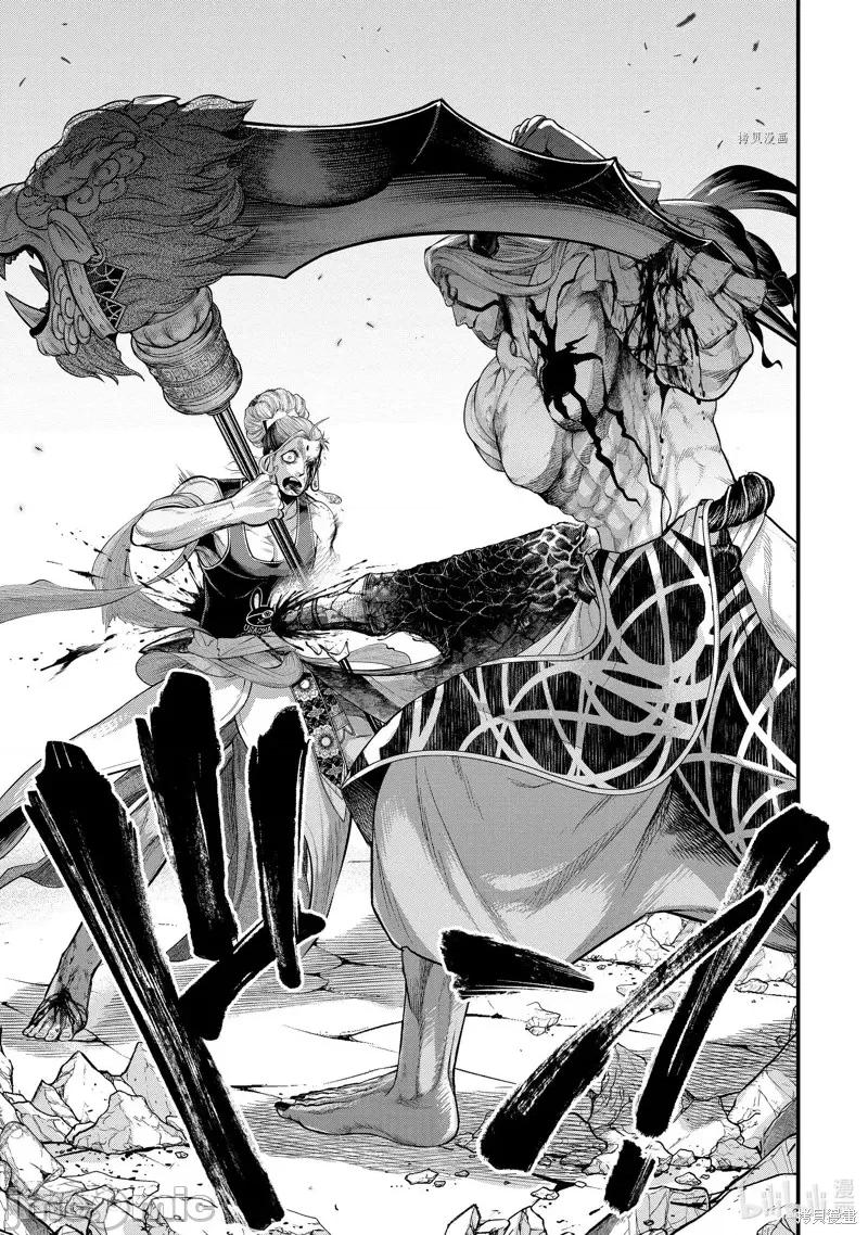 终末的女武神 终末的女武神第51话.zip 第45页