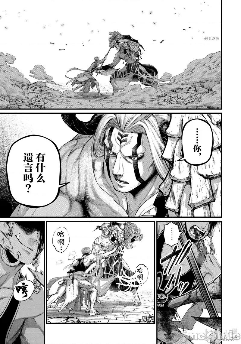 终末的女武神 终末的女武神第51话.zip 第47页