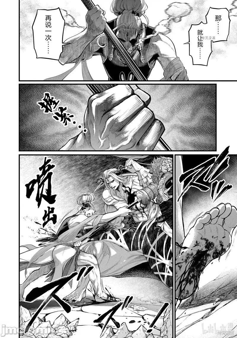 终末的女武神 终末的女武神第51话.zip 第48页