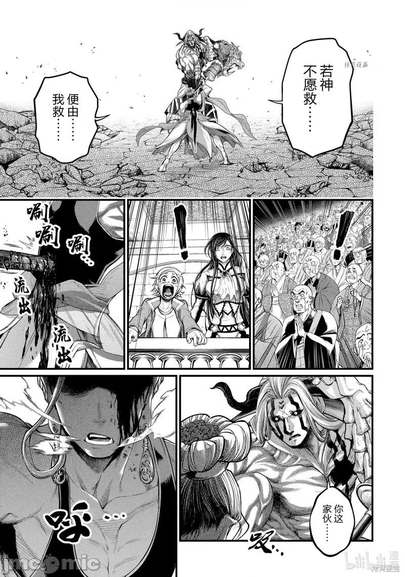 终末的女武神 终末的女武神第51话.zip 第49页