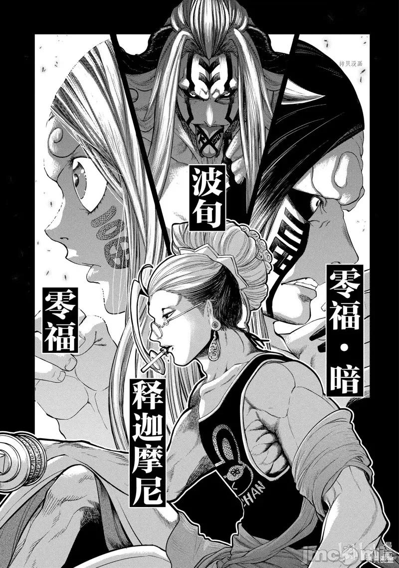 终末的女武神 终末的女武神第51话.zip 第51页
