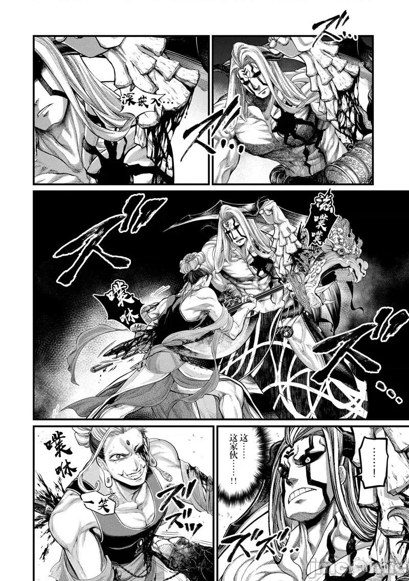 终末的女武神 终末的女武神第52话.zip 第2页
