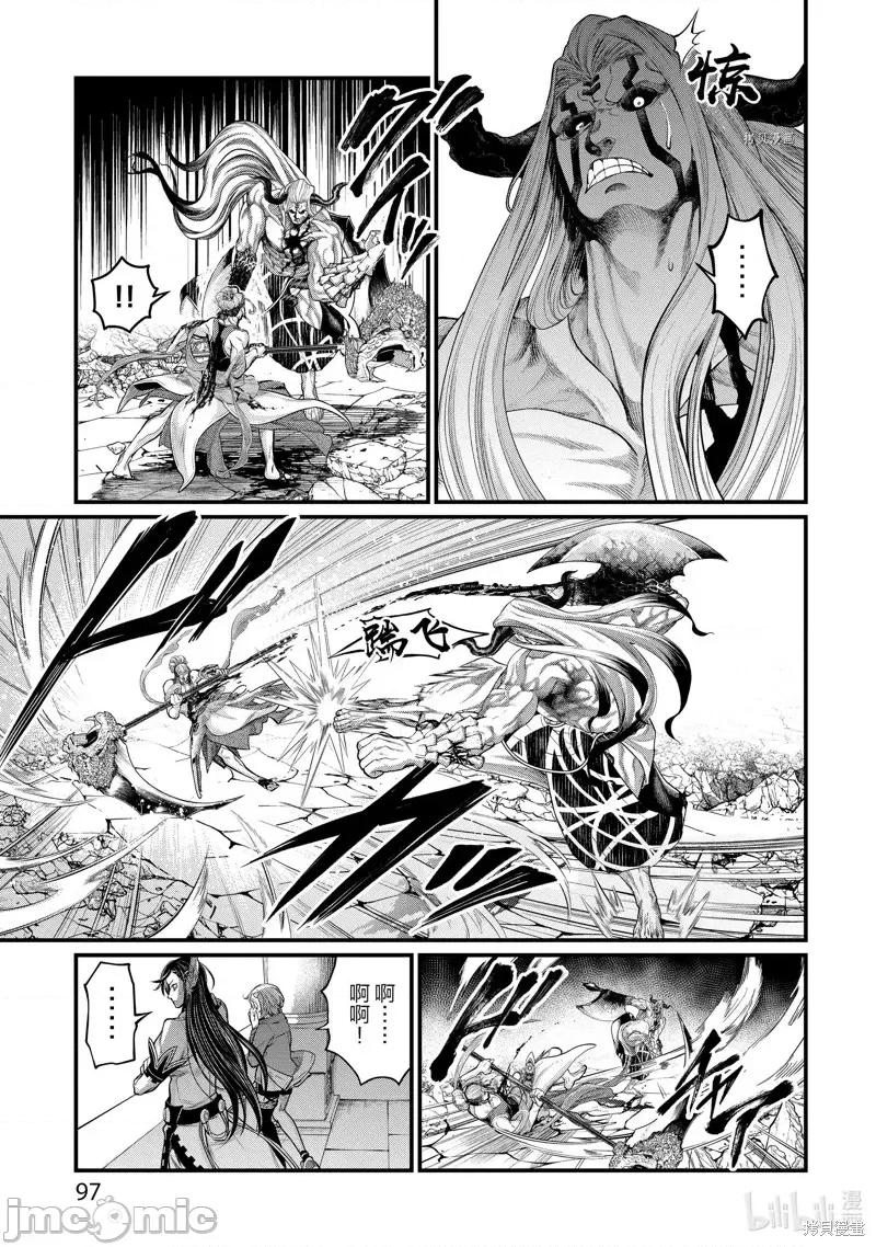 终末的女武神 终末的女武神第52话.zip 第3页