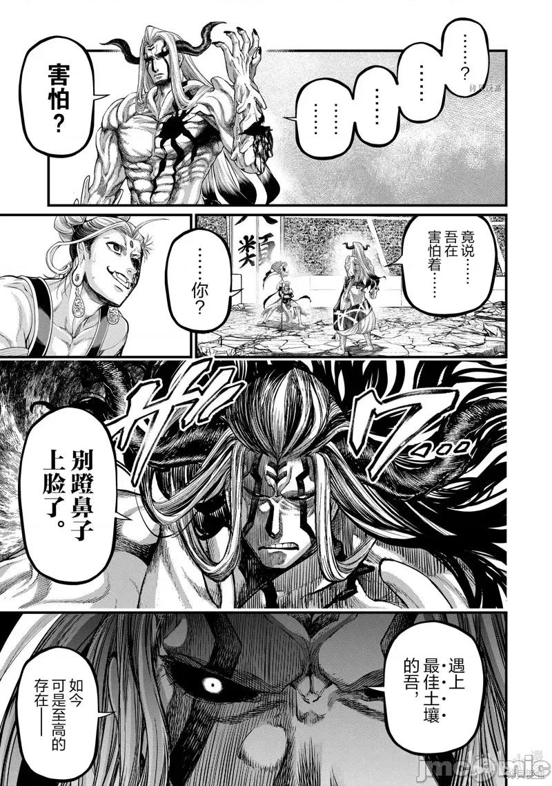 终末的女武神 终末的女武神第52话.zip 第5页