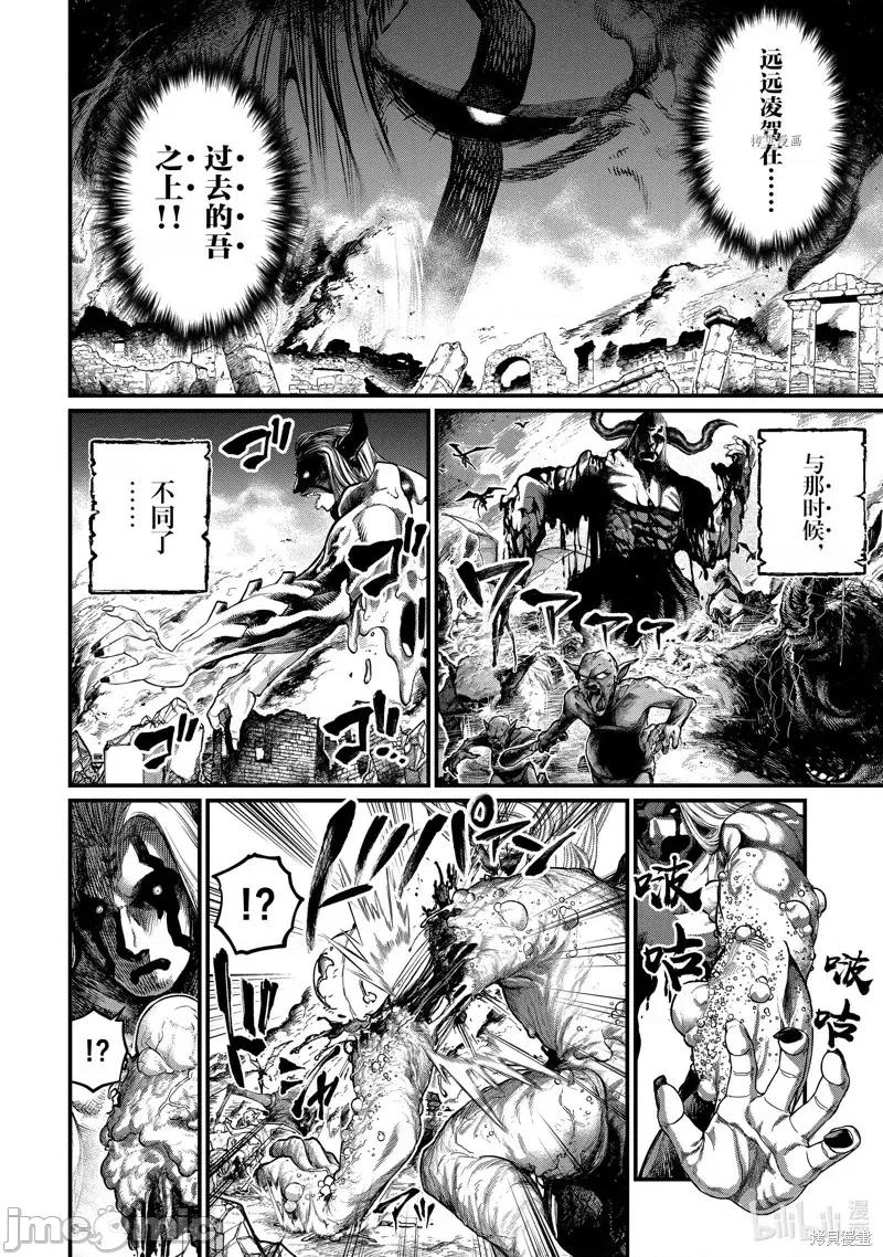 终末的女武神 终末的女武神第52话.zip 第6页