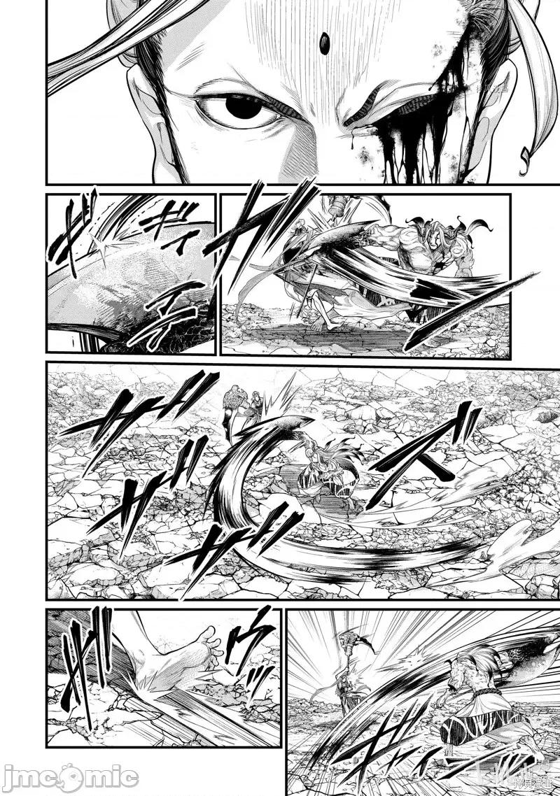 终末的女武神 终末的女武神第52话.zip 第14页