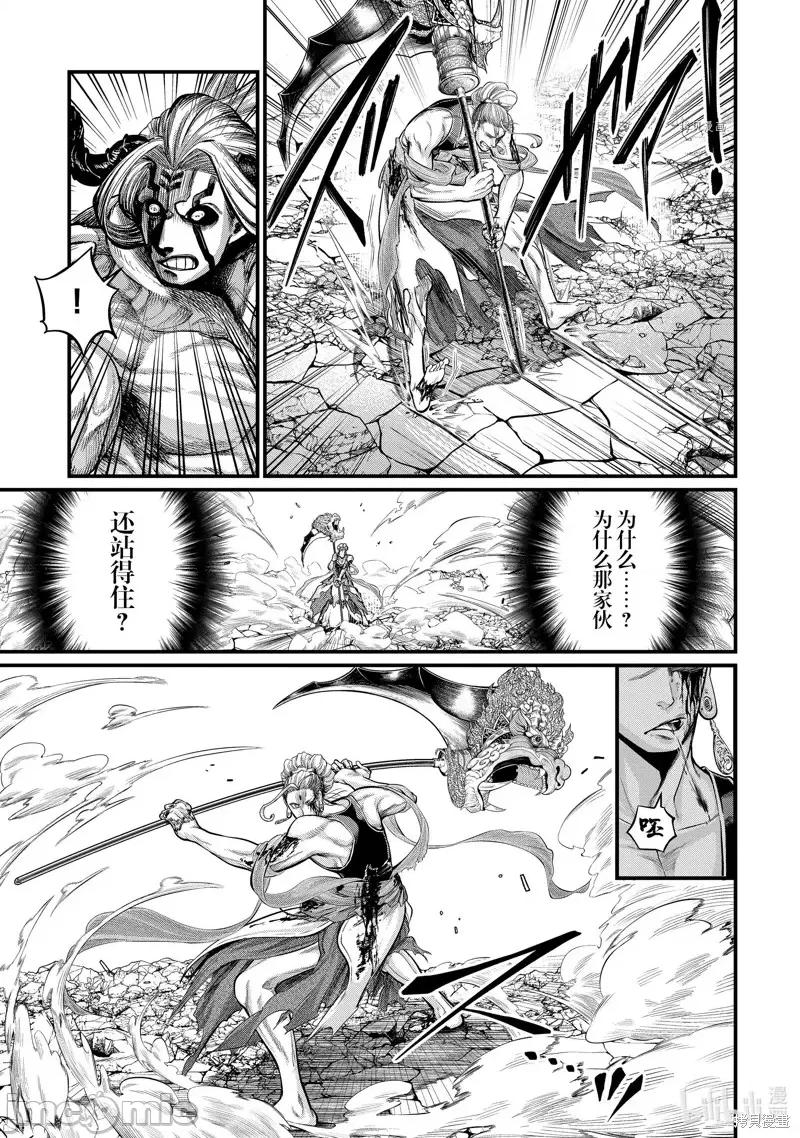 终末的女武神 终末的女武神第52话.zip 第15页