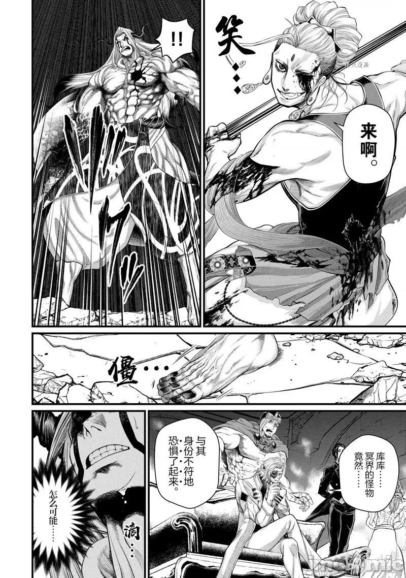 终末的女武神 终末的女武神第52话.zip 第16页