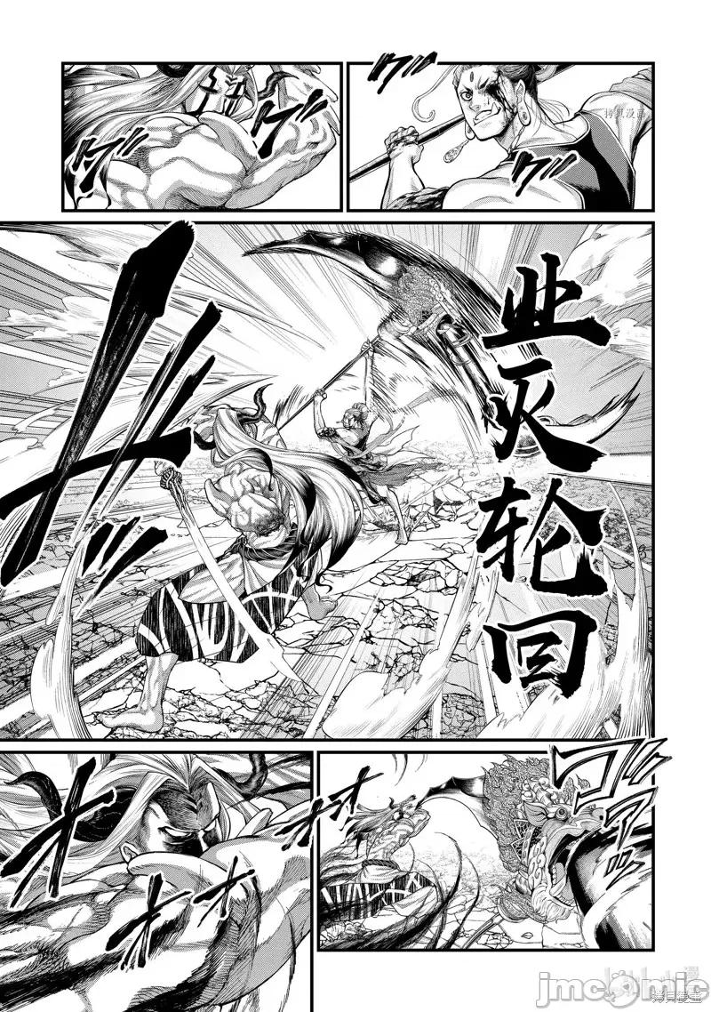 终末的女武神 终末的女武神第52话.zip 第21页