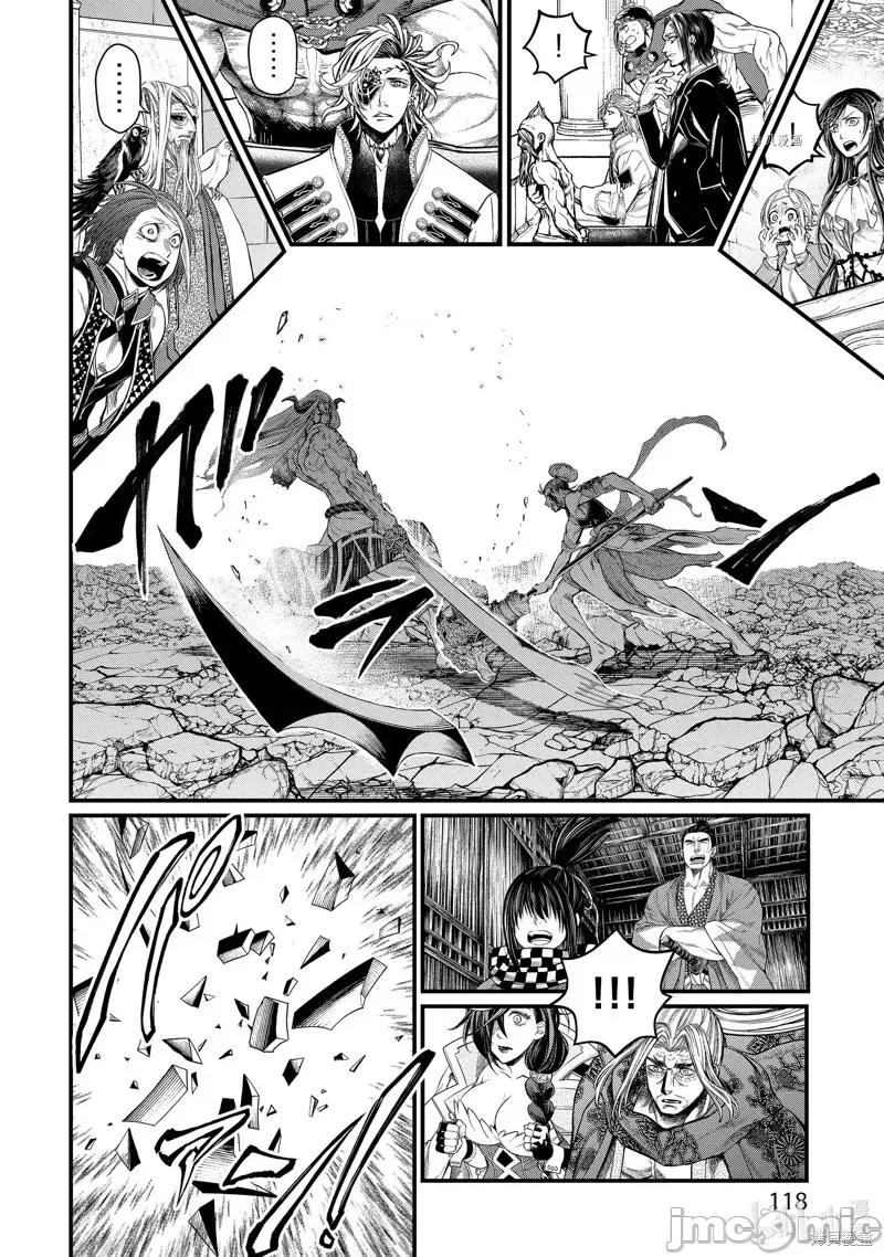 终末的女武神 终末的女武神第52话.zip 第24页