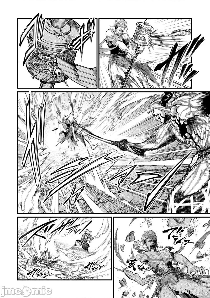 终末的女武神 终末的女武神第52话.zip 第26页