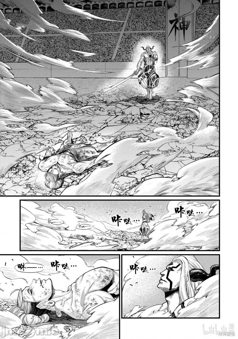 终末的女武神 终末的女武神第52话.zip 第29页