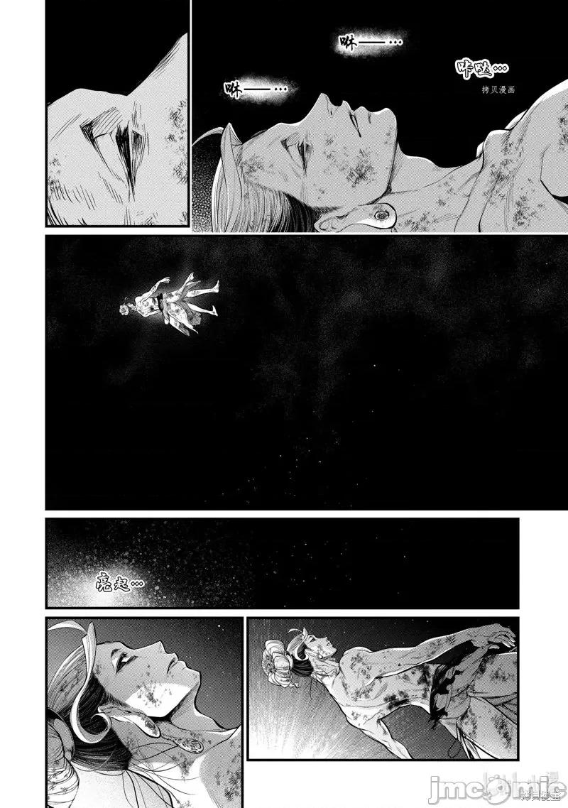 终末的女武神 终末的女武神第52话.zip 第30页