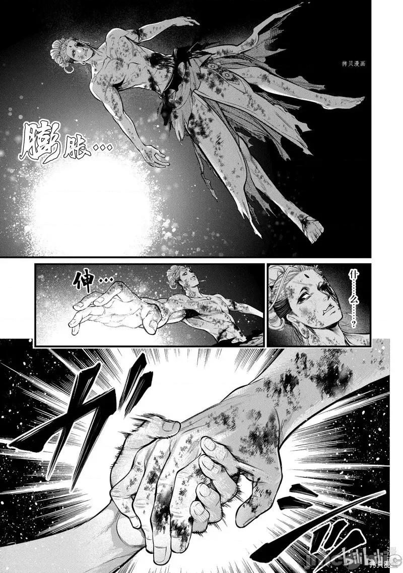 终末的女武神 终末的女武神第52话.zip 第31页