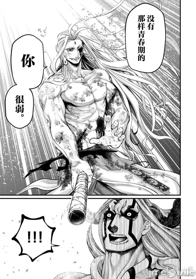 终末的女武神 终末的女武神第52话.zip 第35页