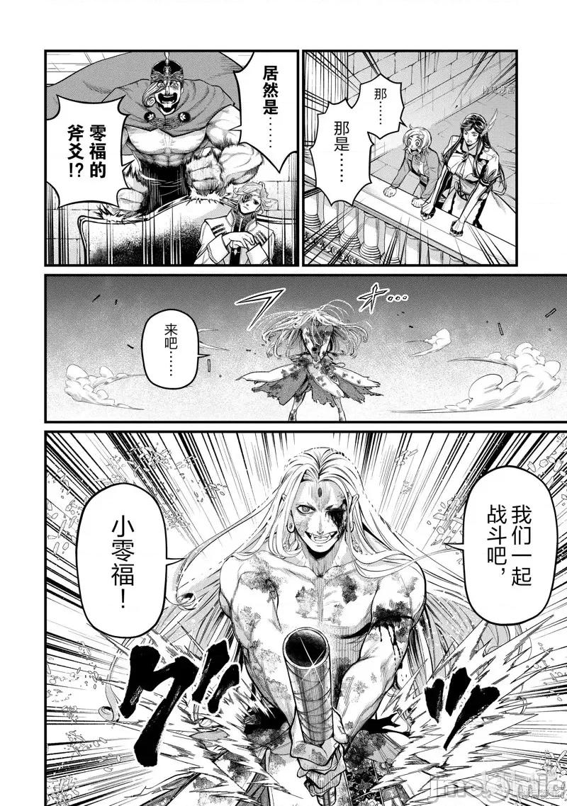 终末的女武神 终末的女武神第52话.zip 第36页