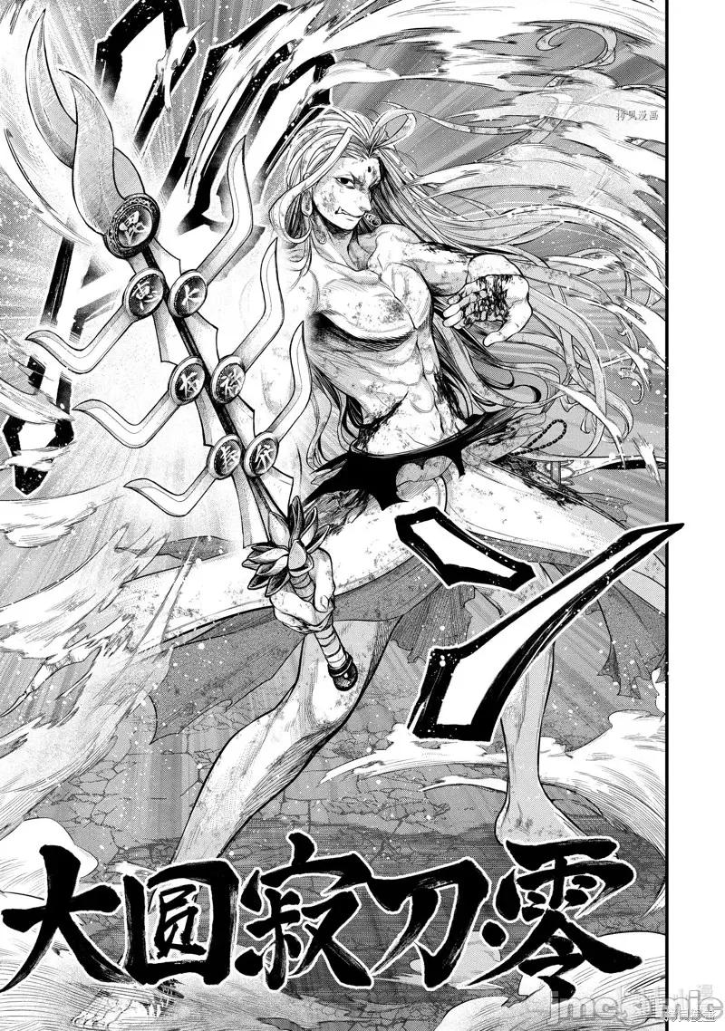 终末的女武神 终末的女武神第52话.zip 第39页