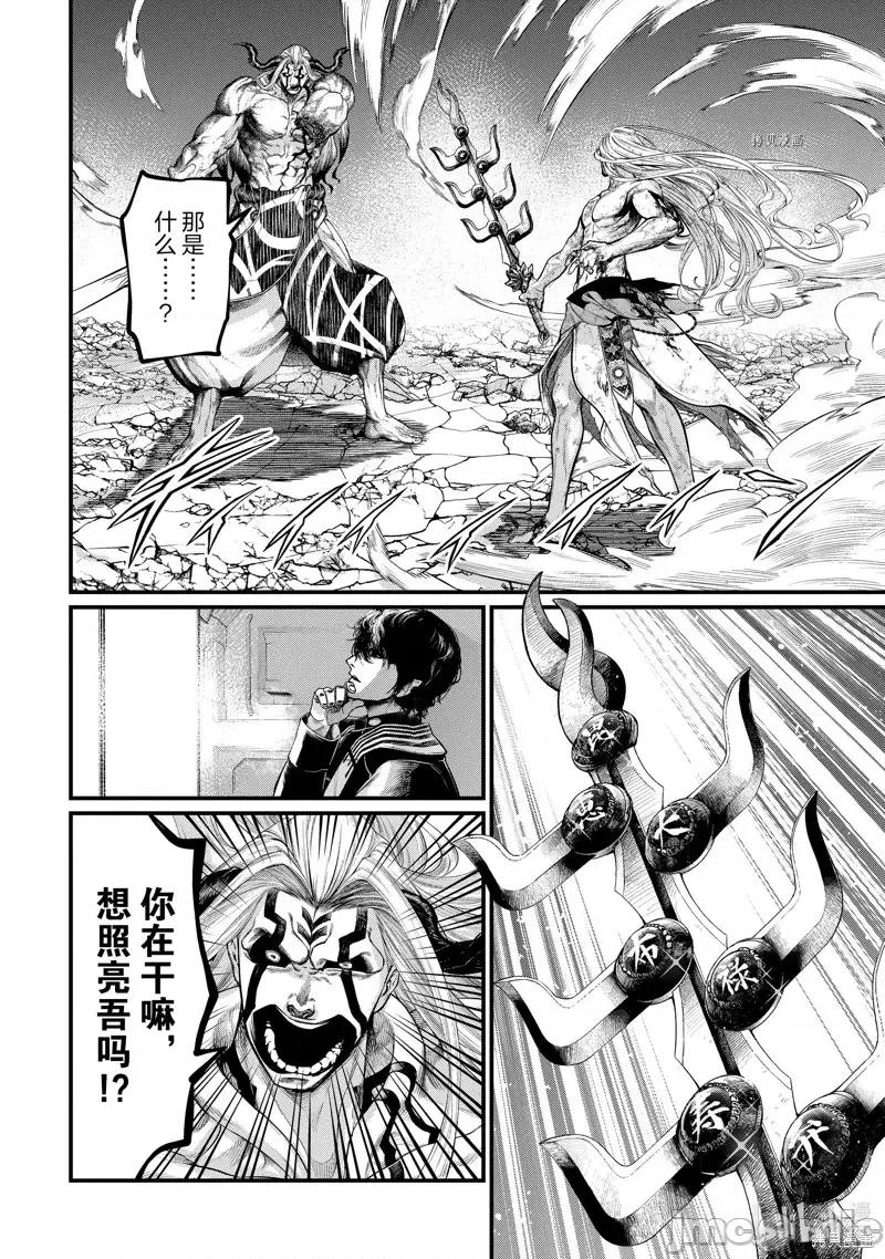 终末的女武神 终末的女武神第52话.zip 第40页