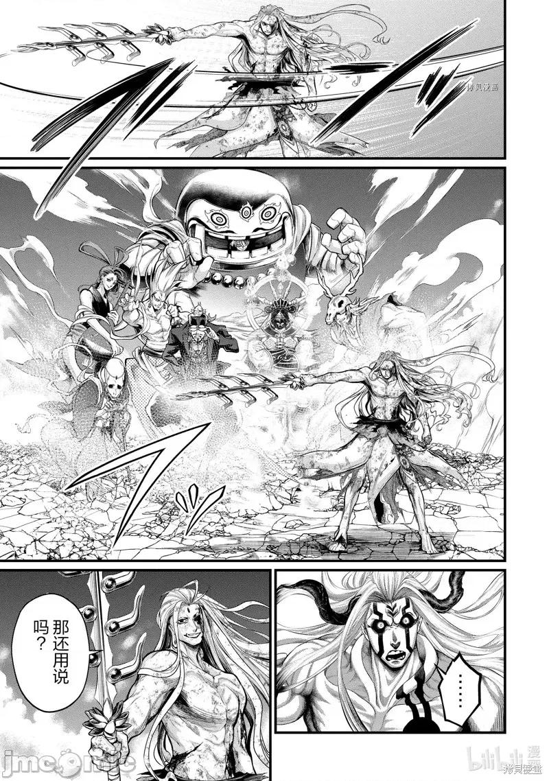 终末的女武神 终末的女武神第52话.zip 第41页