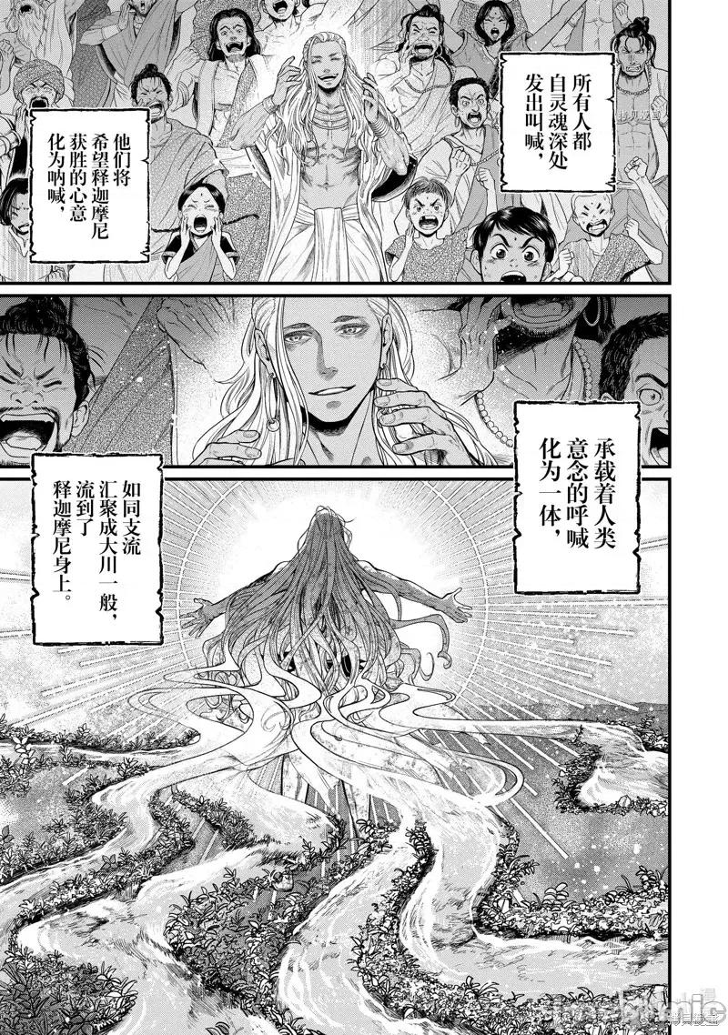 终末的女武神 终末的女武神第53话.zip 第3页