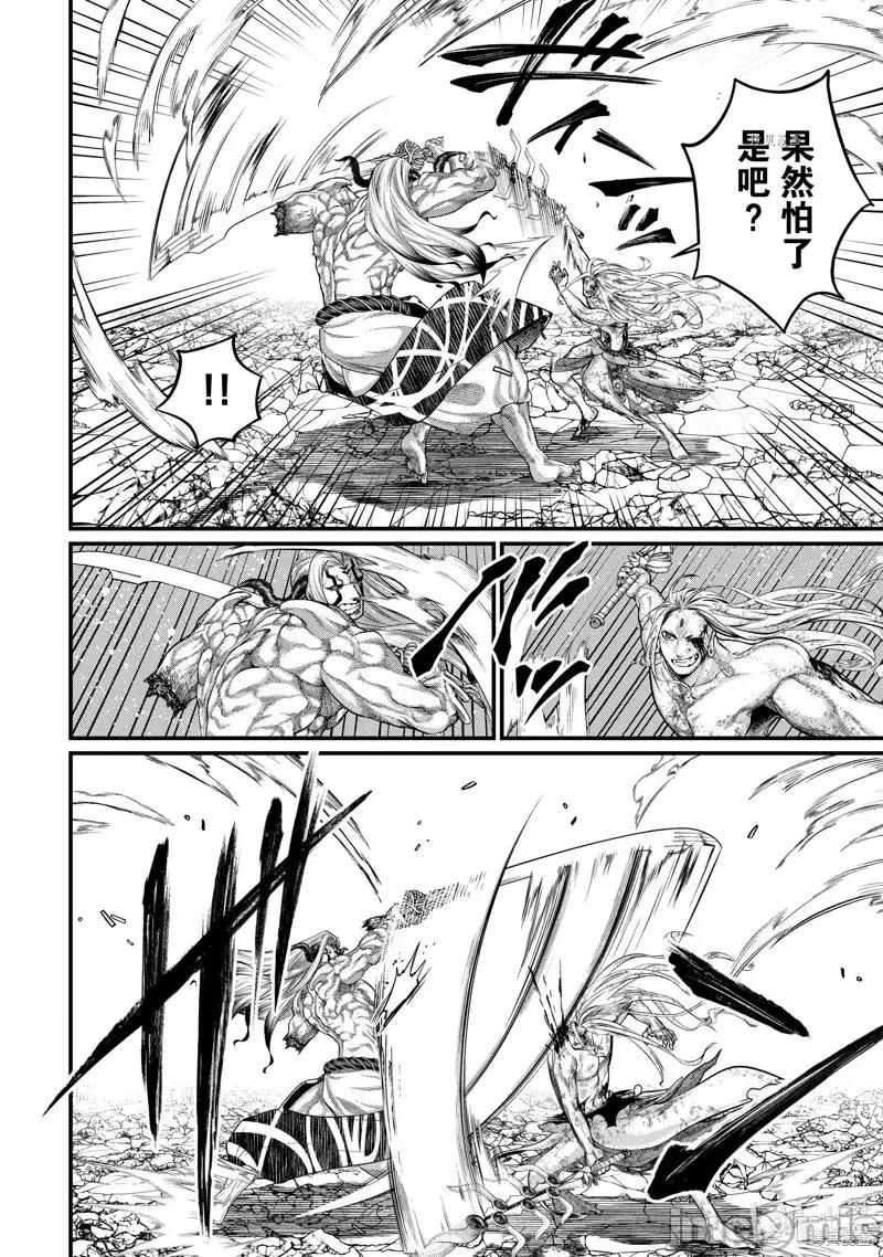 终末的女武神 终末的女武神第53话.zip 第6页