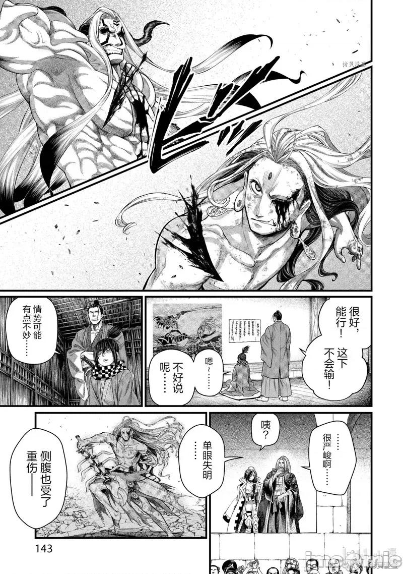 终末的女武神 终末的女武神第53话.zip 第7页