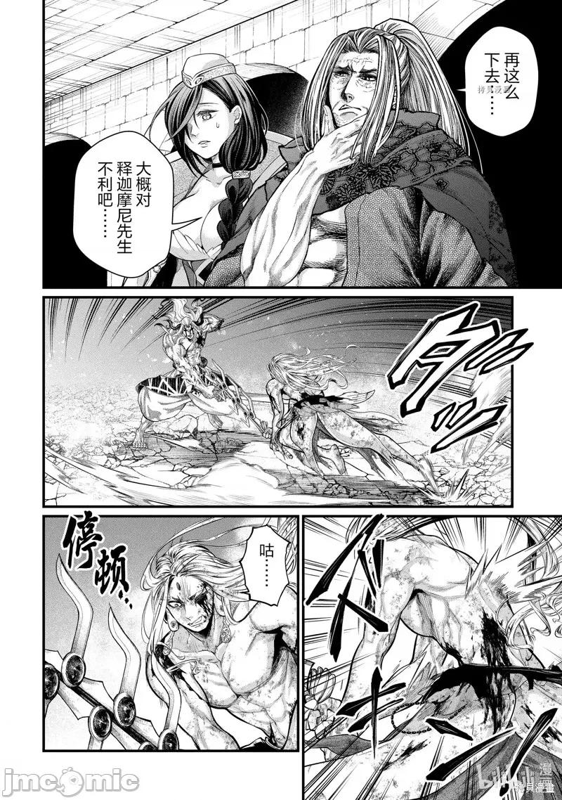 终末的女武神 终末的女武神第53话.zip 第8页