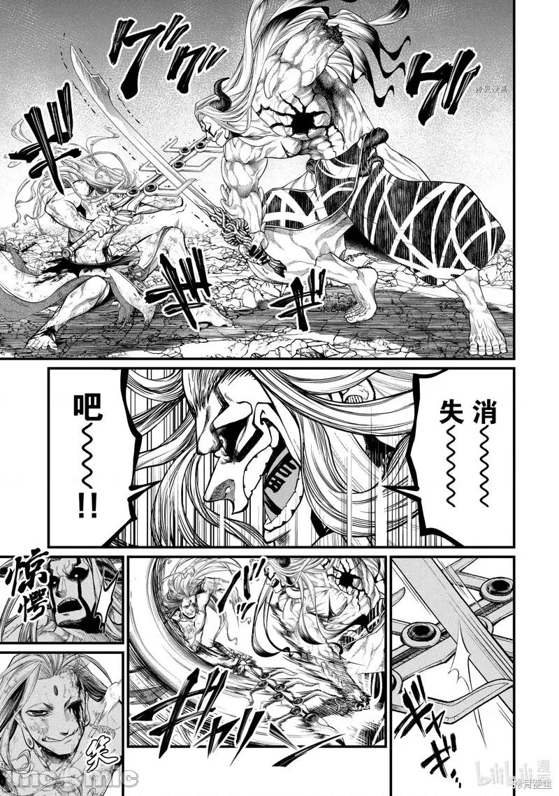 终末的女武神 终末的女武神第53话.zip 第11页