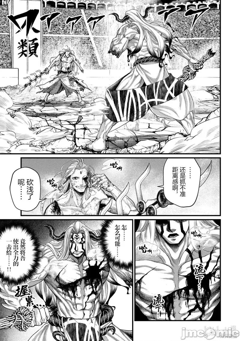 终末的女武神 终末的女武神第53话.zip 第13页