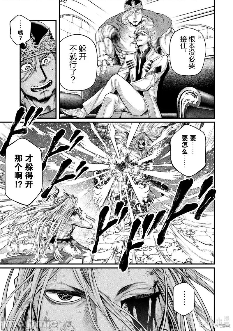 终末的女武神 终末的女武神第53话.zip 第15页