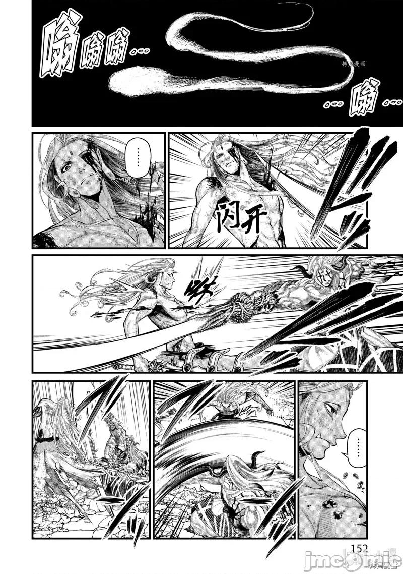 终末的女武神 终末的女武神第53话.zip 第16页