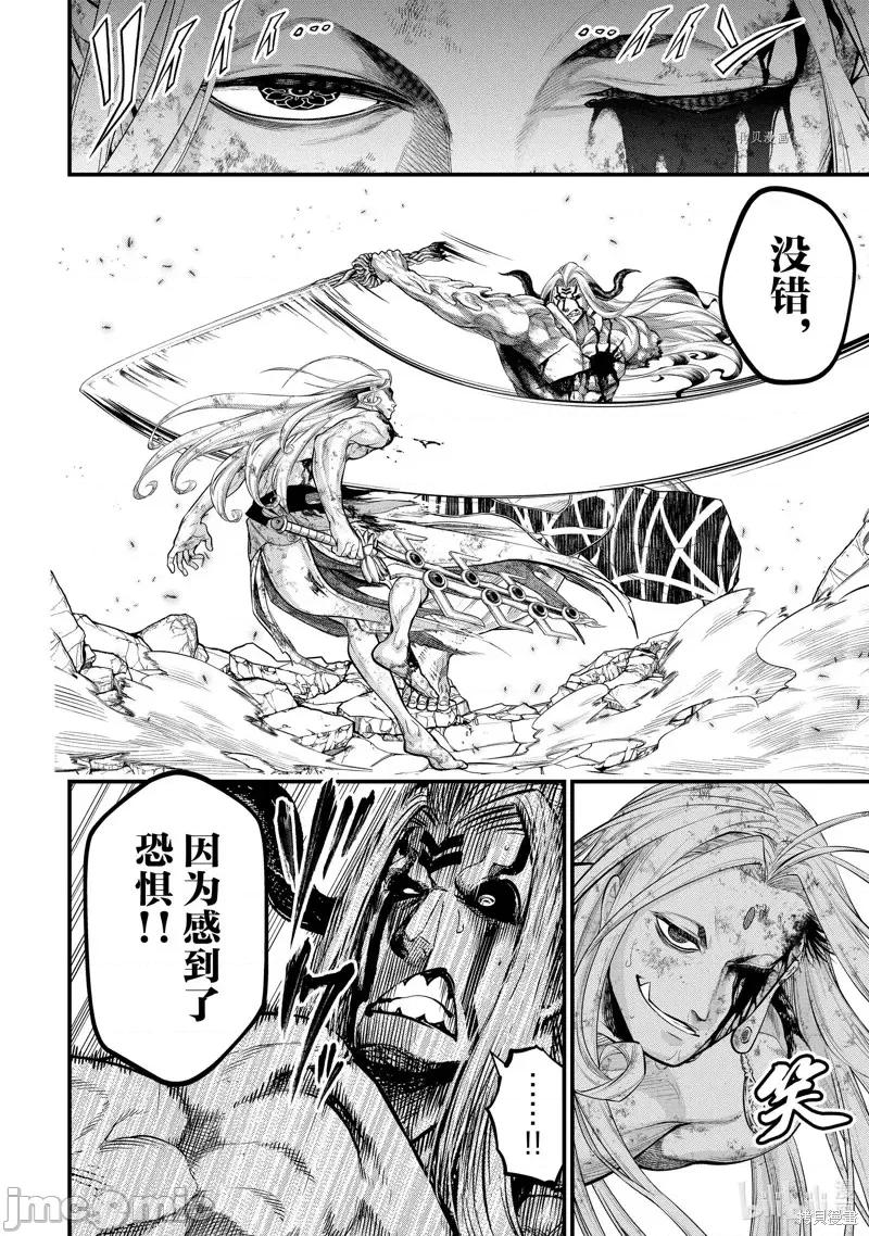 终末的女武神 终末的女武神第53话.zip 第18页