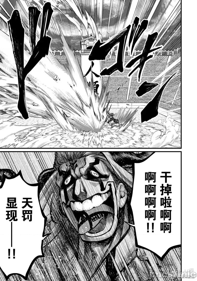 终末的女武神 终末的女武神第53话.zip 第23页