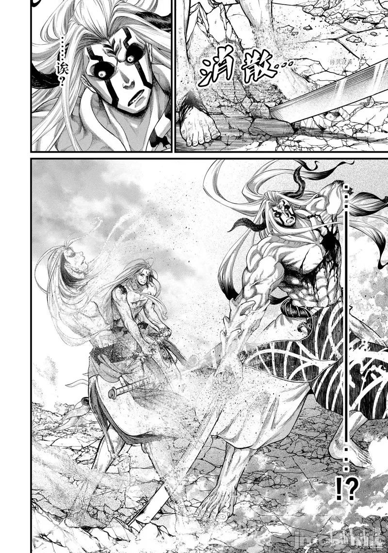 终末的女武神 终末的女武神第53话.zip 第24页