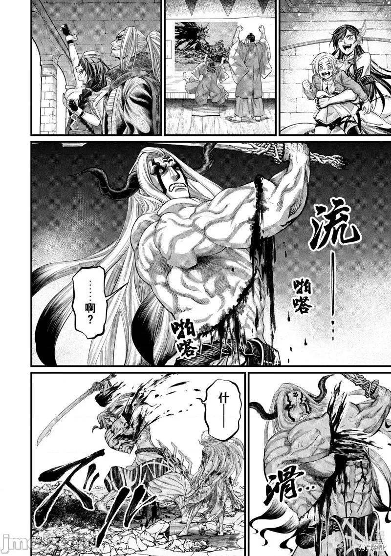 终末的女武神 终末的女武神第53话.zip 第32页
