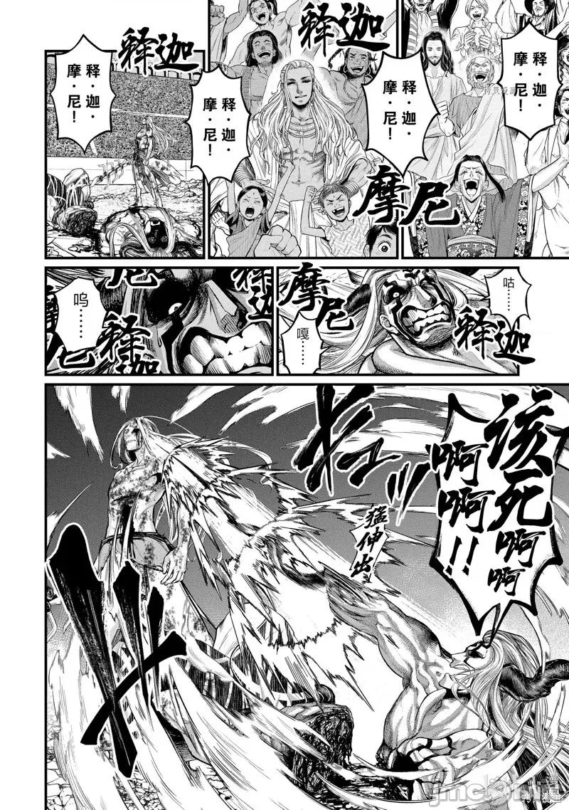 终末的女武神 终末的女武神第53话.zip 第34页