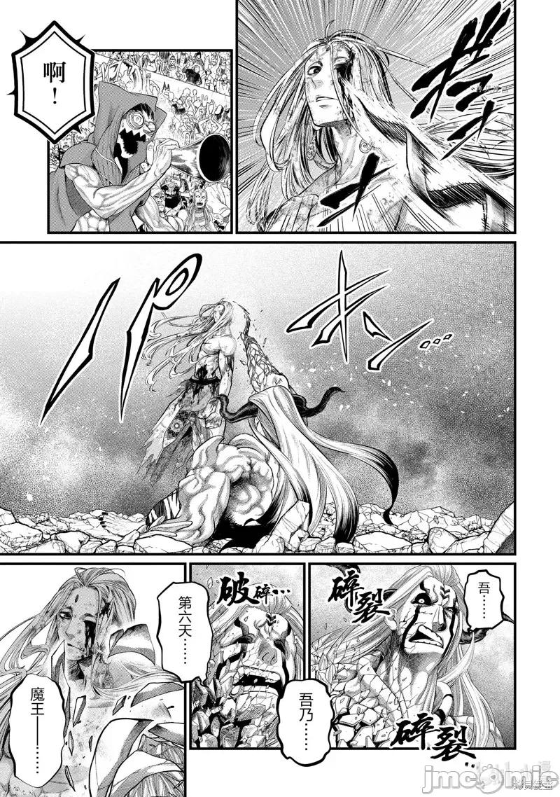 终末的女武神 终末的女武神第53话.zip 第35页