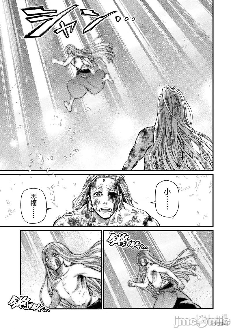 终末的女武神 终末的女武神第53话.zip 第37页