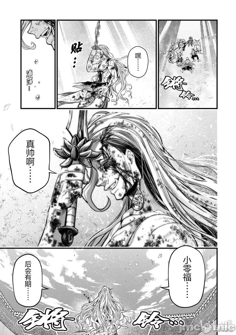 终末的女武神 终末的女武神第53话.zip 第39页