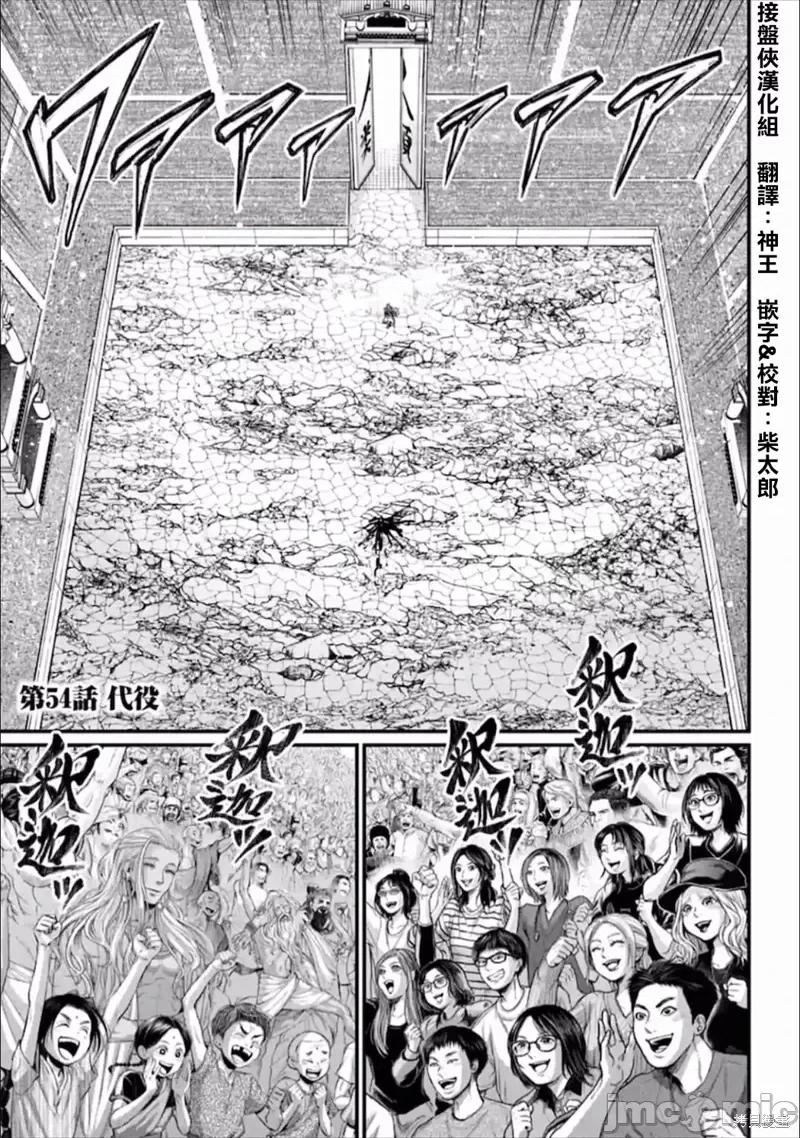 终末的女武神 终末的女武神第54话.zip 第1页