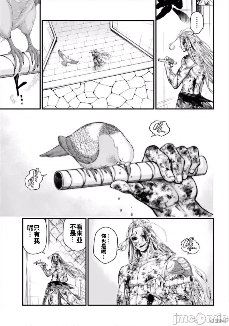 终末的女武神 终末的女武神第54话.zip 第3页