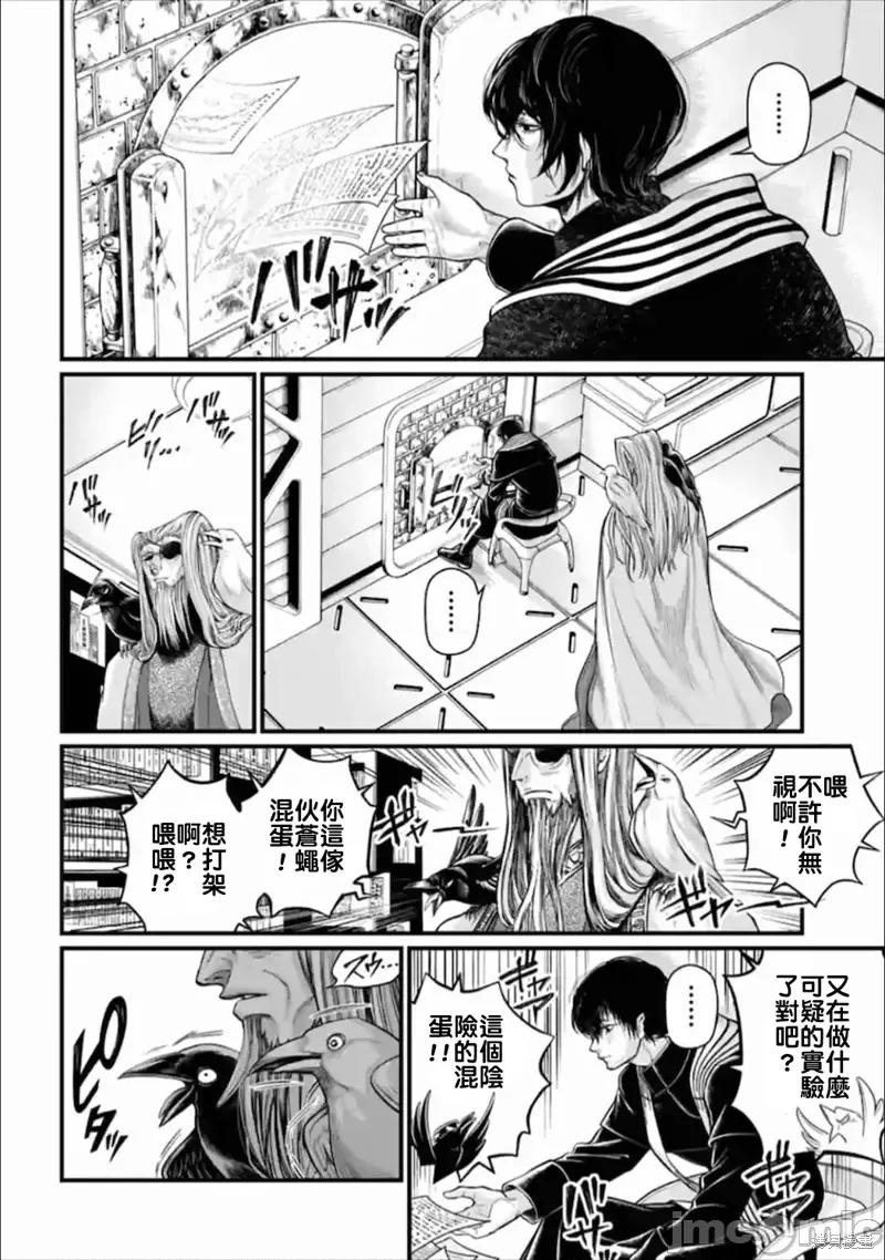 终末的女武神 终末的女武神第54话.zip 第14页