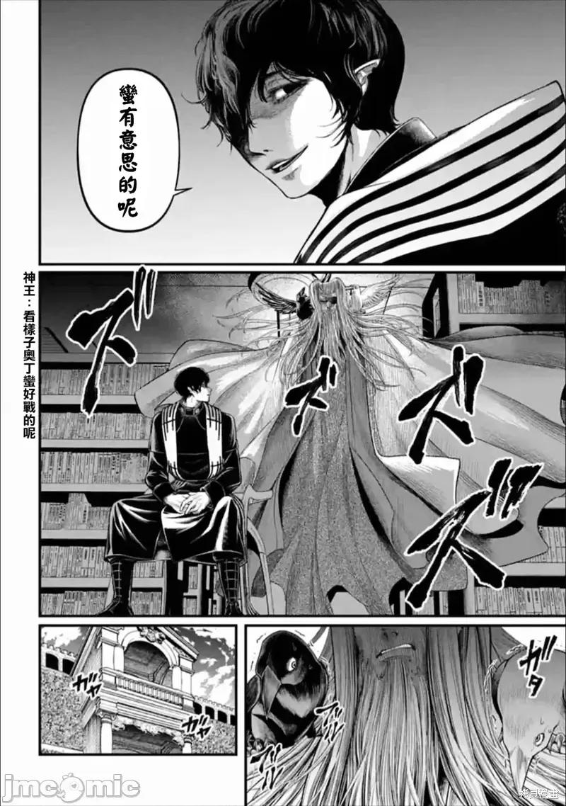 终末的女武神 终末的女武神第54话.zip 第16页