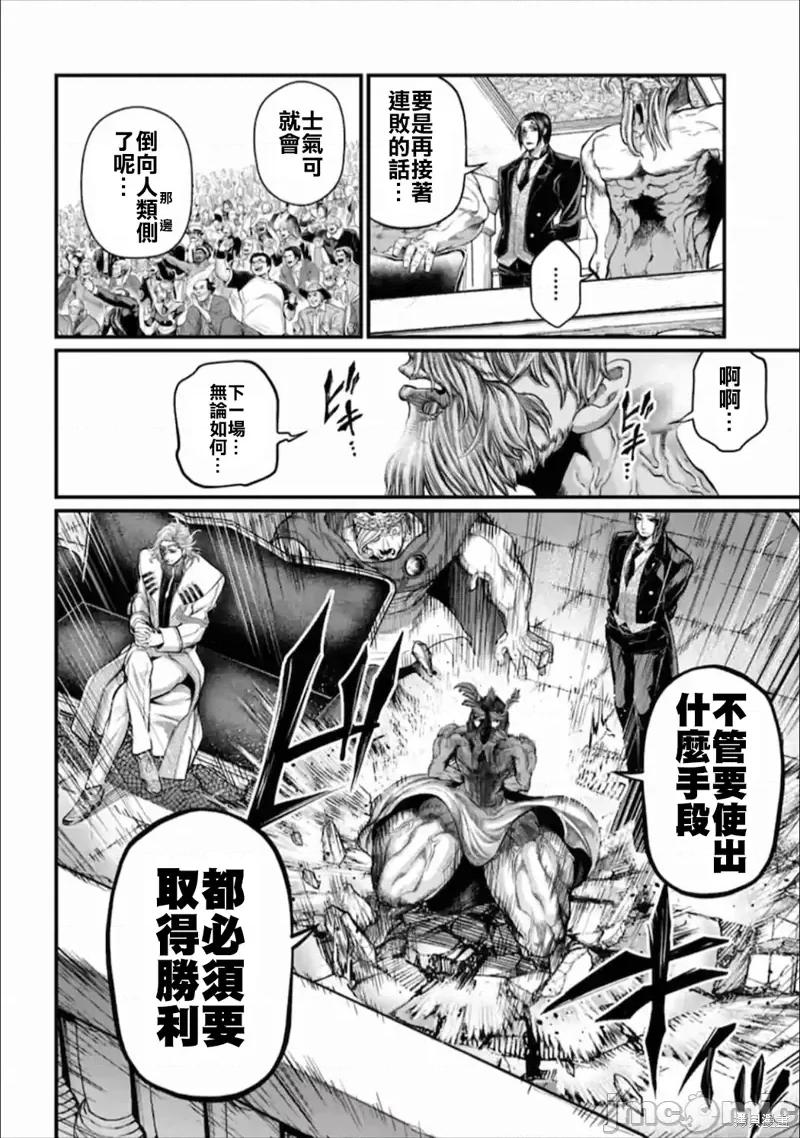 终末的女武神 终末的女武神第54话.zip 第18页
