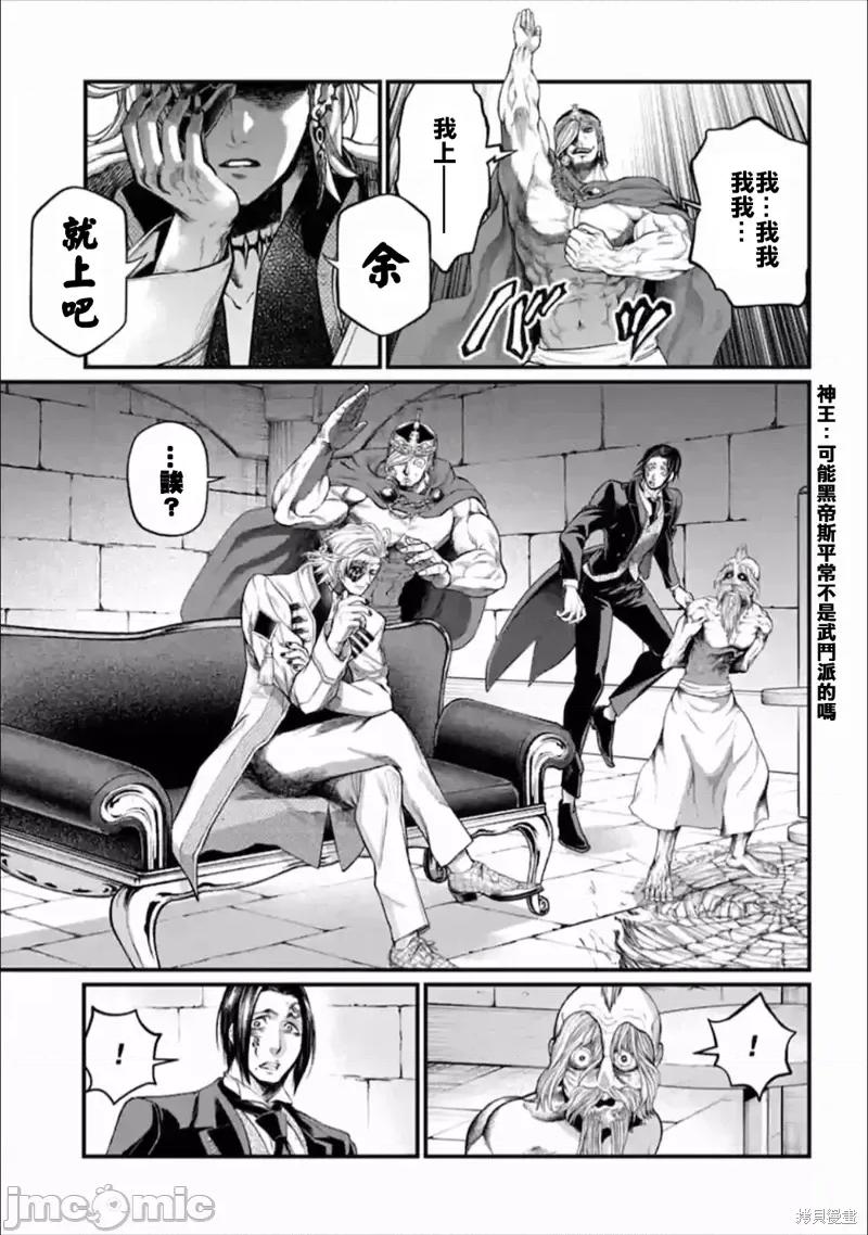 终末的女武神 终末的女武神第54话.zip 第21页