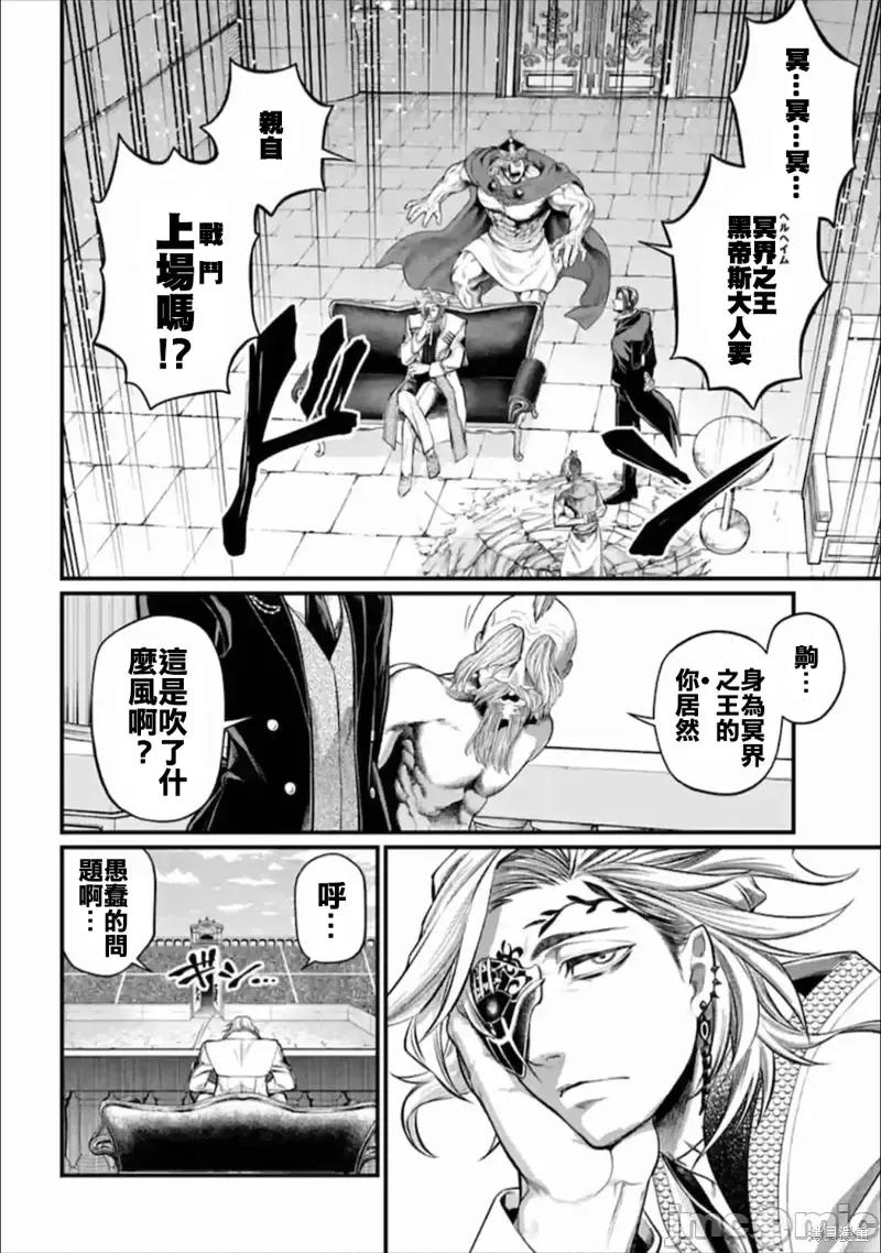 终末的女武神 终末的女武神第54话.zip 第22页