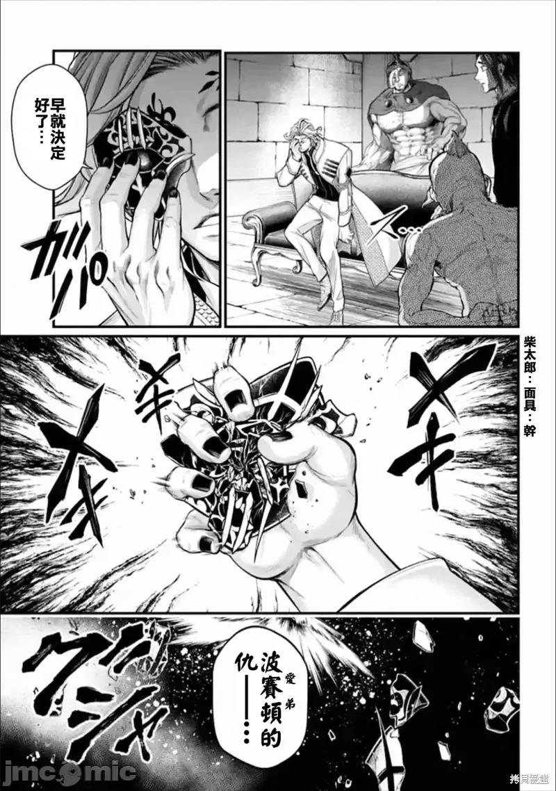 终末的女武神 终末的女武神第54话.zip 第23页