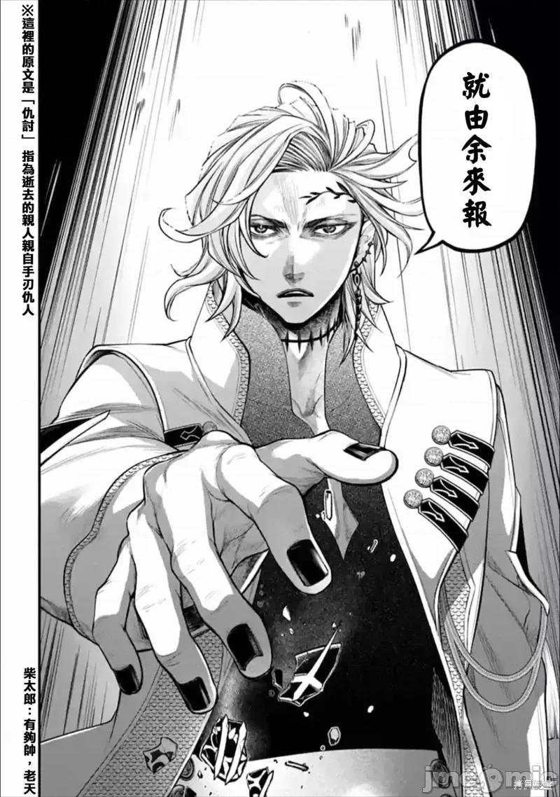 终末的女武神 终末的女武神第54话.zip 第24页